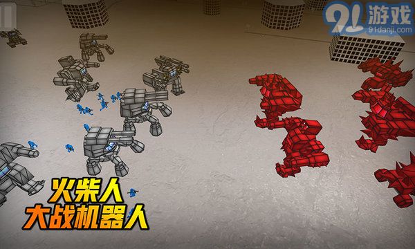 火柴人大戰(zhàn)機(jī)器人1