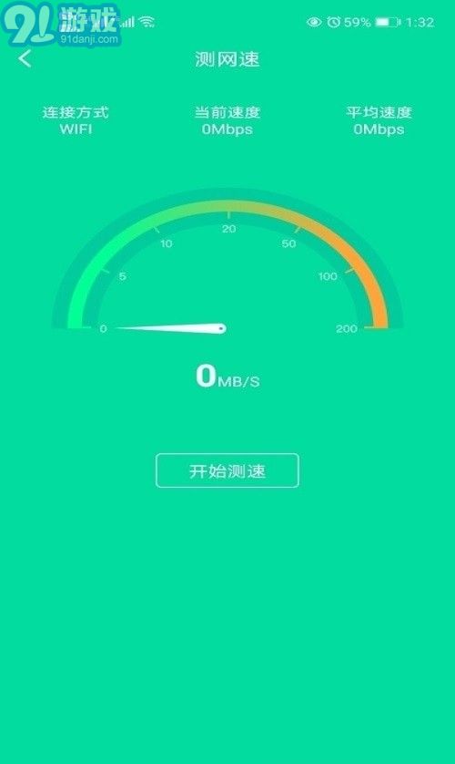 自在連WiFi1