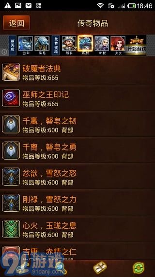 艾澤拉斯大百科1