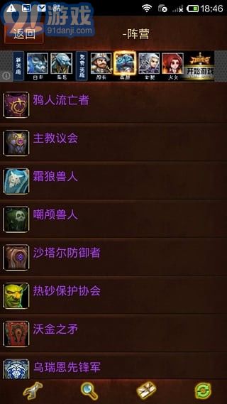 艾澤拉斯大百科2