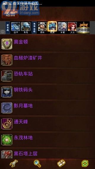 艾澤拉斯大百科4