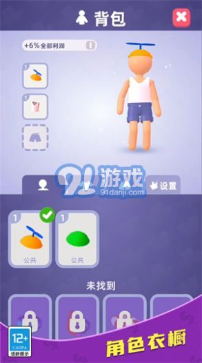 廠長的一天1