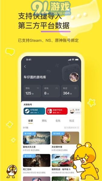 好說最新版2