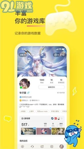 好說最新版3