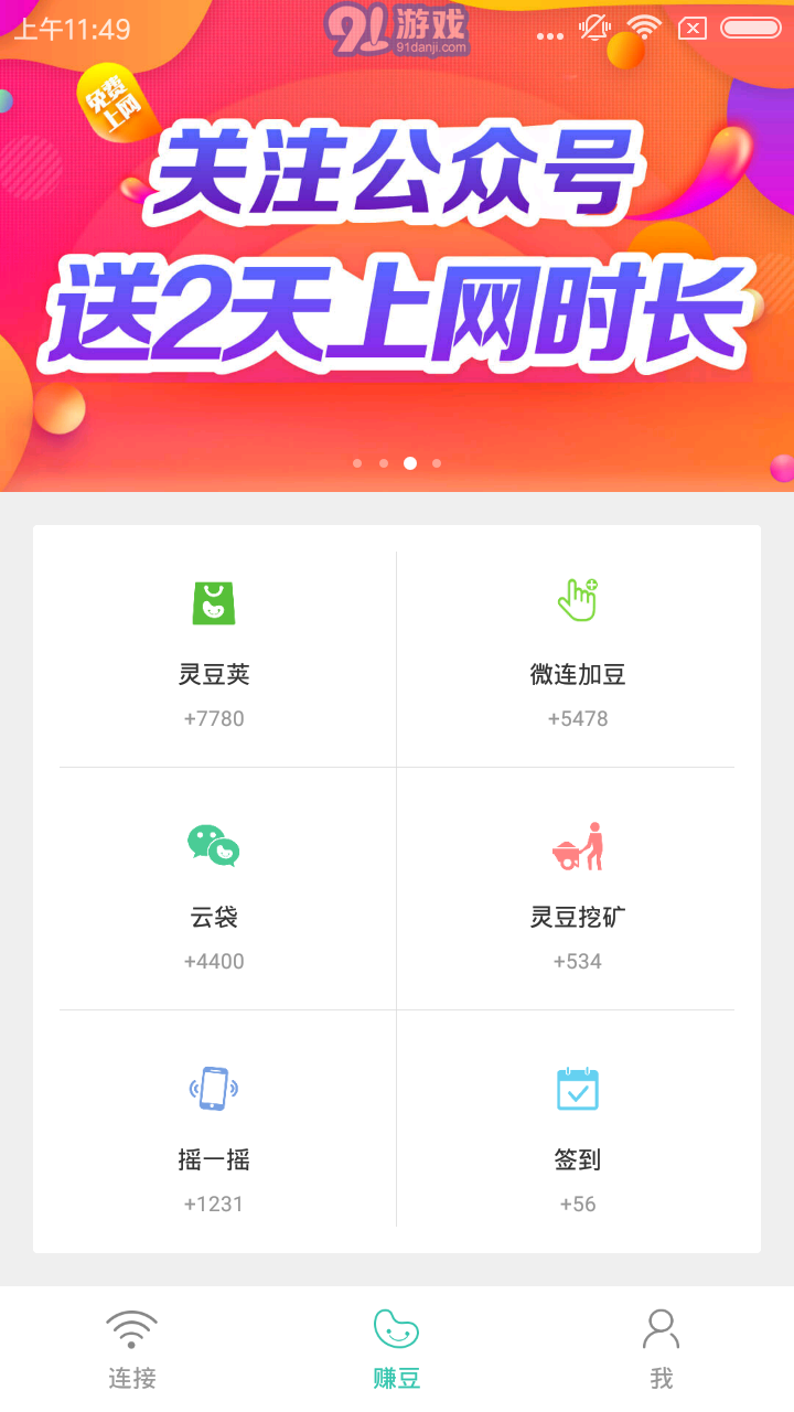 檸檬wifi最新版2