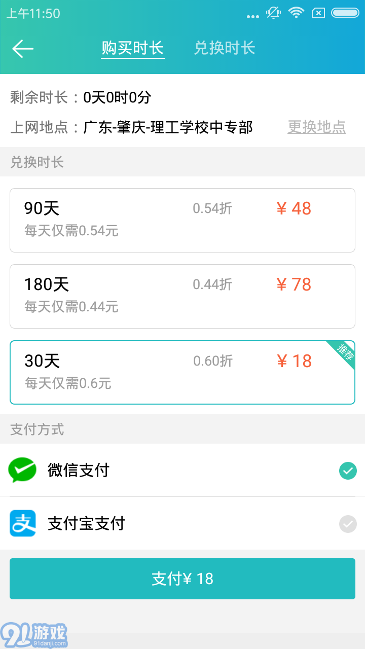 檸檬wifi最新版3