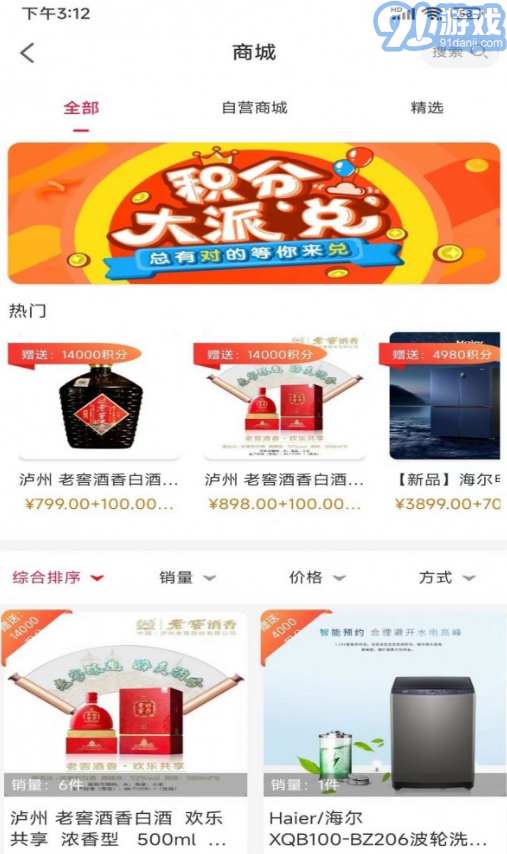 去天佳華2