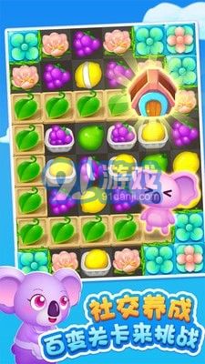 果汁四濺2無限鉆石版2