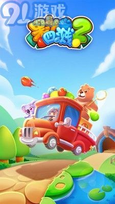 果汁四濺2無限鉆石版3