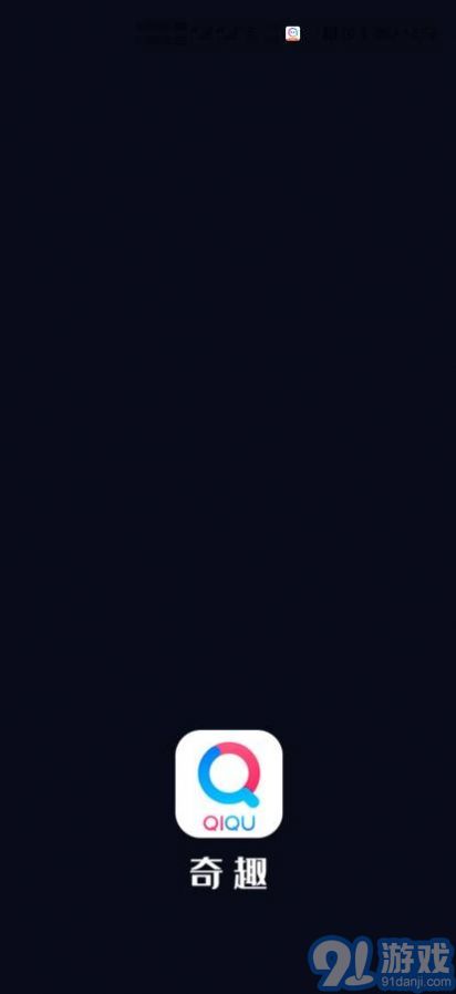 奇趣3