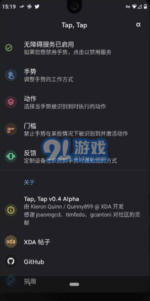 雙擊背部1