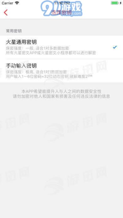 火星密文2