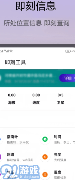 即刻工具1