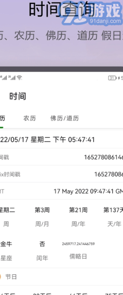 即刻工具2