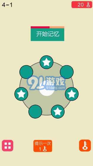 極限腦力記憶訓(xùn)練1