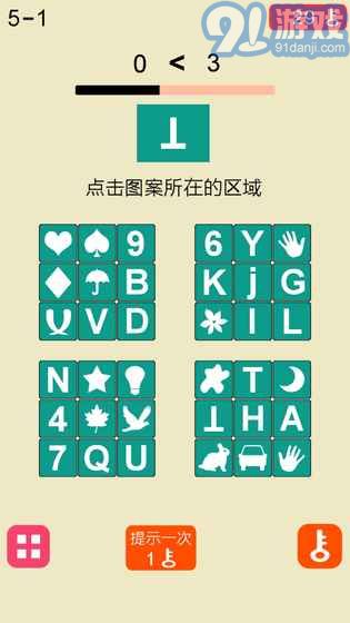 極限腦力記憶訓(xùn)練6