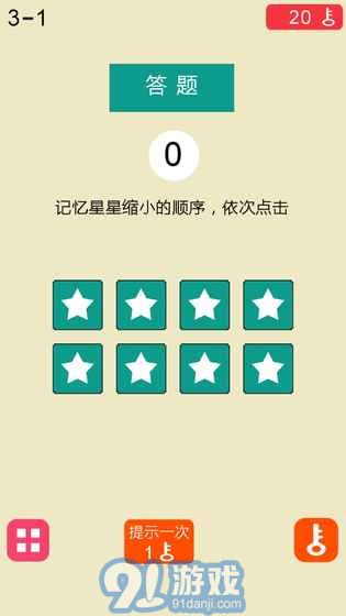 極限腦力記憶訓(xùn)練9