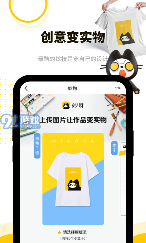 妙呀4