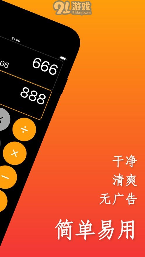 雙子星計算器2