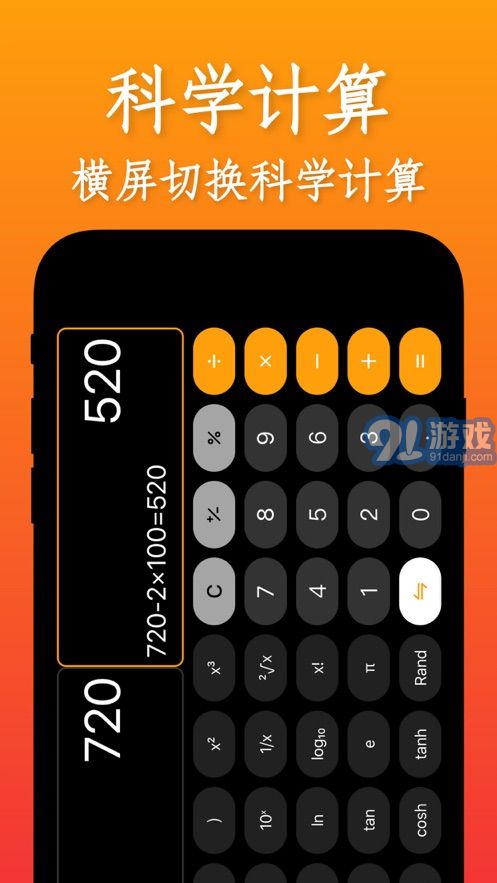 雙子星計算器3