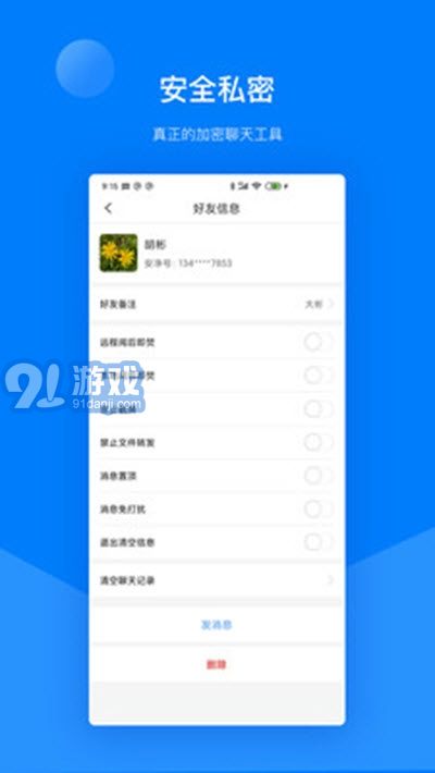安凈app1