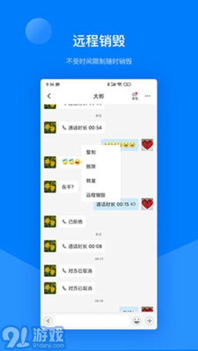 安凈app2