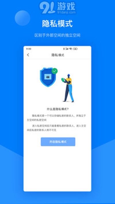 安凈app3