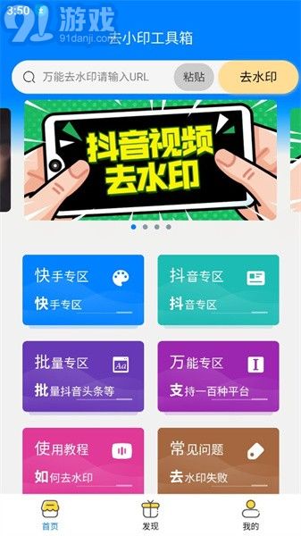 去小印工具箱1