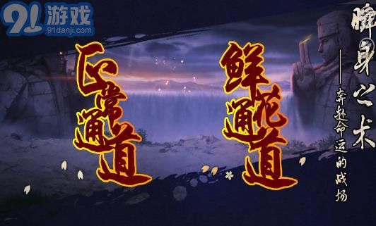 火影之紅蓮之卷上卷橙光3