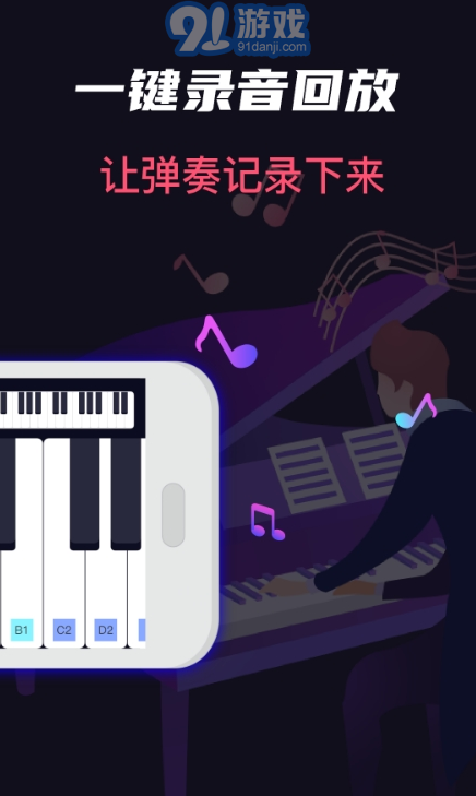 架子鼓大師指尖吉他1