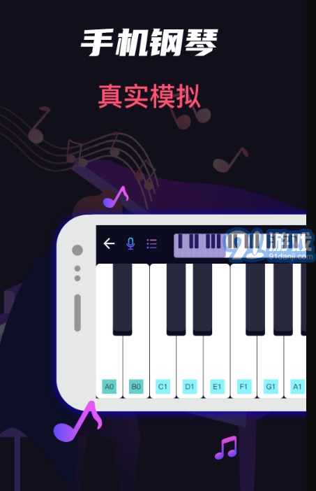 架子鼓大師指尖吉他3