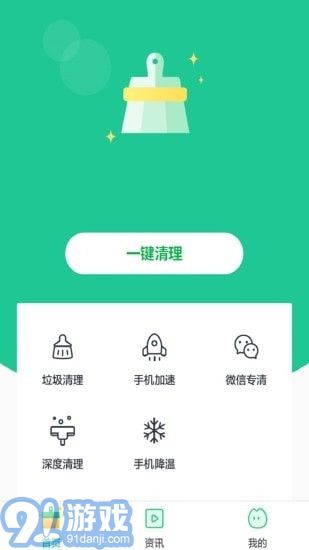 卸載大師1