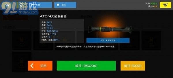 火柴人戰(zhàn)爭(zhēng)赤色突襲1
