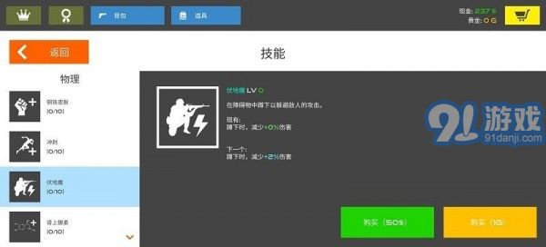 火柴人戰(zhàn)爭(zhēng)赤色突襲3