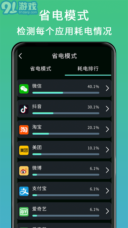 良心電池醫(yī)生4