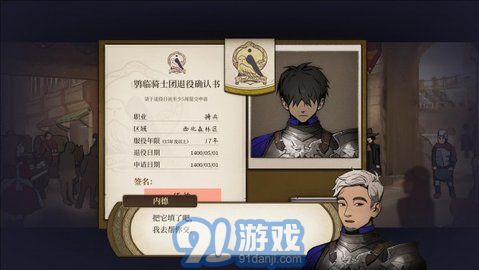 火山的女兒3