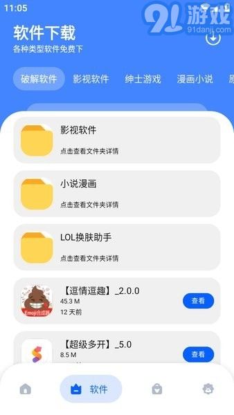 孤煞軟件庫(kù)2