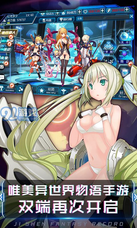 姬神幻想錄2