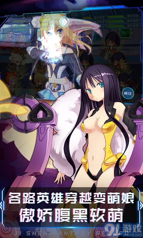 姬神幻想錄3