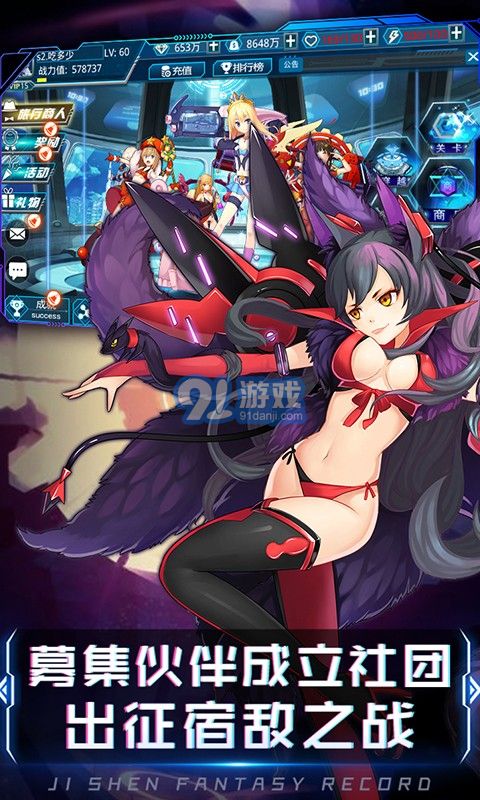 姬神幻想錄4