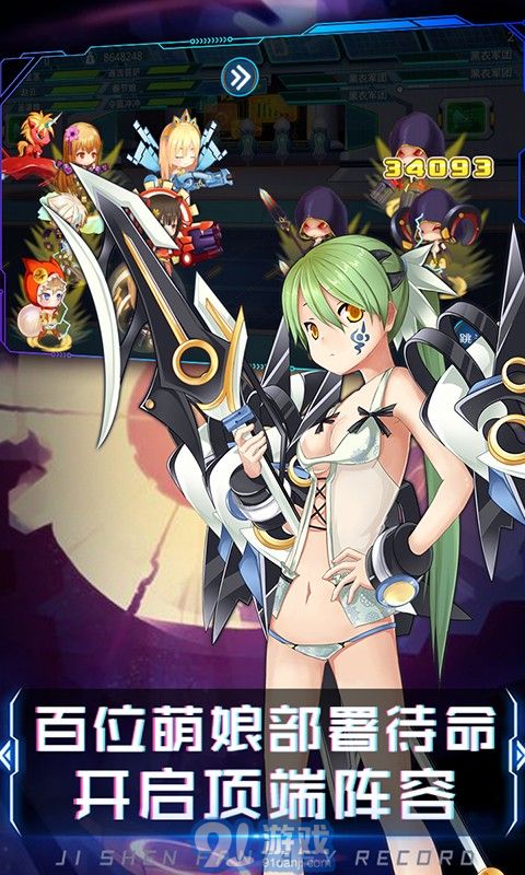 姬神幻想錄5