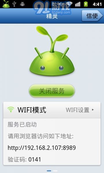 安豆苗1
