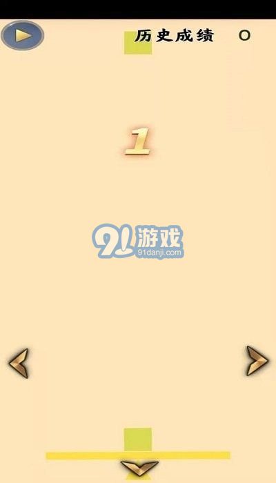 極限平衡1