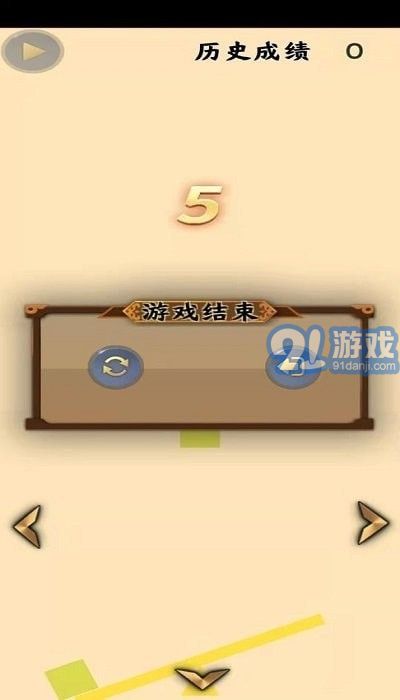 極限平衡2