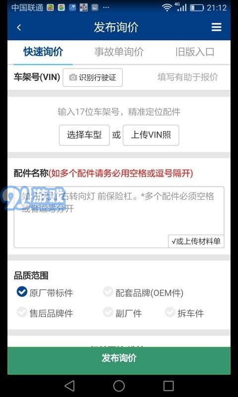 天易快配1