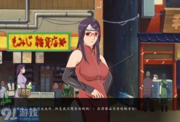 女忍者訓(xùn)練師1