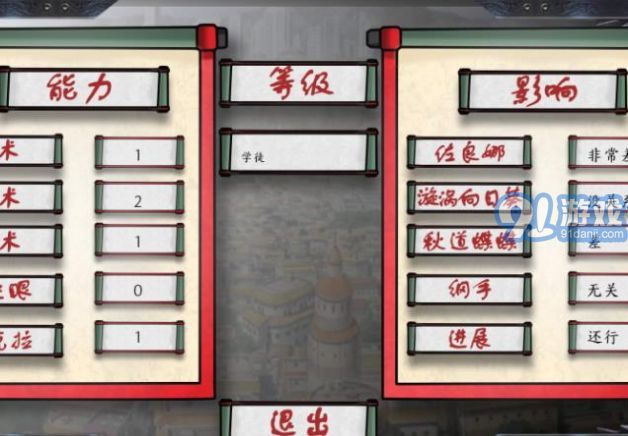 女忍者訓(xùn)練師2