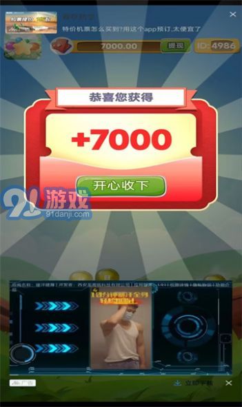 果球歷險記2