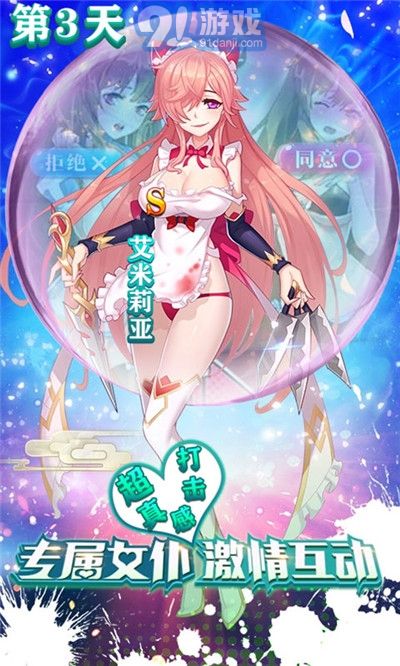 奧里希婭戰(zhàn)記?；ò?