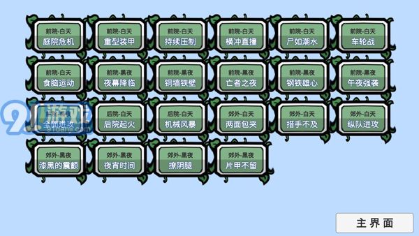 宅宅蘿卜 自制pvz_bt僵王1